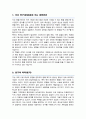 경북대학교 대학원 축산학과 연구계획서 학업계획서 합격 ( 추가 면접 1분자기소개 스크립트) 2페이지