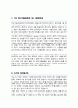 경북대학교 대학원 컴퓨터학부 연구계획서 학업계획서 합격 ( 면접자기소개 1분 스크립트 추가) 2페이지