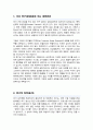 심리학과 대학원 연구계획서 학업계획서 경북대 합격 ( + 추가 면접자기소개 1분 스크립트) 2페이지
