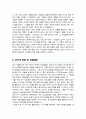 심리학과 대학원 연구계획서 학업계획서 경북대 합격 ( + 추가 면접자기소개 1분 스크립트) 3페이지