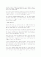 톨스토이 소설 ‘안나 카레리나’의 상세 분석 9페이지