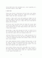 헤르만 헤세 중편 데미안의 상세 분석 10페이지