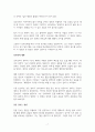 헤르만 헤세 중편 싯다르타의 상세 분석 7페이지