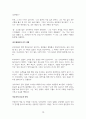 헤르만 헤세 중편 싯다르타의 상세 분석 10페이지