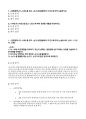 2025학년도 17회 리트논술해설 예시답안(LEET) 리트논술해설 2페이지