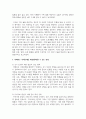 치매의 현황과 특성에 대해 기술하고 치매라는 사회문제를 해결(완화)할 수 있는 방법과 자신의 생각을 제시하시오 3페이지
