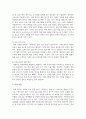 치매의 현황과 특성에 대해 기술하고 치매라는 사회문제를 해결(완화)할 수 있는 방법과 자신의 생각을 제시하시오 4페이지
