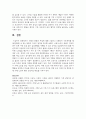 치매의 현황과 특성에 대해 기술하고 치매라는 사회문제를 해결(완화)할 수 있는 방법과 자신의 생각을 제시하시오 5페이지