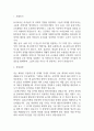 (어린이집교사 자기소개서) 어린이집교사 보육교사 합격 자소서 3페이지