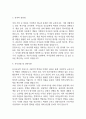 (어린이집교사 자기소개서) 어린이집교사 보육교사 합격 자소서 4페이지