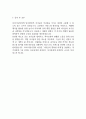 (어린이집교사 자기소개서) 어린이집교사 보육교사 합격 자소서 5페이지