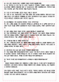 현대중공업터보기계 면접기출(최신)+꿀팁[최종합격!] +1000대기업 1차 직무면접 + 2차 임원면접 최종합격자 답안 4페이지