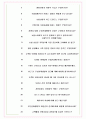 푸본현대생명 면접기출(최신)+꿀팁[최종합격!] +1000대기업 1차 직무면접 + 2차 임원면접 최종합격자 답안 7페이지