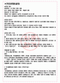 브이엘엔코 면접기출(최신)+꿀팁[최종합격!] +1000대기업 1차 직무면접 + 2차 임원면접 최종합격자 답안 3페이지