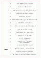 브이엘엔코 면접기출(최신)+꿀팁[최종합격!] +1000대기업 1차 직무면접 + 2차 임원면접 최종합격자 답안 6페이지