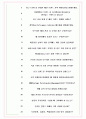 브이엘엔코 면접기출(최신)+꿀팁[최종합격!] +1000대기업 1차 직무면접 + 2차 임원면접 최종합격자 답안 7페이지