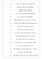 브이엘엔코 면접기출(최신)+꿀팁[최종합격!] +1000대기업 1차 직무면접 + 2차 임원면접 최종합격자 답안 8페이지