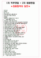 브이엘엔코 면접기출(최신)+꿀팁[최종합격!] +1000대기업 1차 직무면접 + 2차 임원면접 최종합격자 답안 11페이지