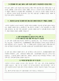 브이엘엔코 면접기출(최신)+꿀팁[최종합격!] +1000대기업 1차 직무면접 + 2차 임원면접 최종합격자 답안 17페이지