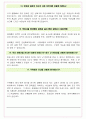 브이엘엔코 면접기출(최신)+꿀팁[최종합격!] +1000대기업 1차 직무면접 + 2차 임원면접 최종합격자 답안 18페이지
