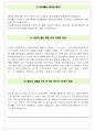 브이엘엔코 면접기출(최신)+꿀팁[최종합격!] +1000대기업 1차 직무면접 + 2차 임원면접 최종합격자 답안 20페이지