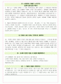 브이엘엔코 면접기출(최신)+꿀팁[최종합격!] +1000대기업 1차 직무면접 + 2차 임원면접 최종합격자 답안 24페이지