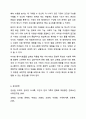 건강가정의 개념을 정리해보면서, 가정의 건강성을 이야기할 때 그 형태가 아닌 기능이 강조되는 맥락을 예와 함께 제시하고, 내가 가정의 건강성을 측정한다면 평가지표에 어떠한 내용을 포함할 것인지 서술하시오. 건강가정론 9페이지
