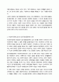 일가정양립정책이 여성복지정책으로서 갖는 의미와 정책의 내용, 그리고 발전방안에 대해 논하시오. 여성복지론 4페이지