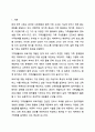 가족생활교육 프로그램 개발 본인이 가족생활교육 프로그램을 개발한다고 가정합니다. 가족생활교육 2페이지