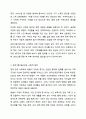 가족생활교육 프로그램 개발 본인이 가족생활교육 프로그램을 개발한다고 가정합니다. 가족생활교육 4페이지