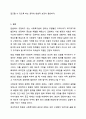 헌법에서 규정하고 있는 사회복지법의 권리성 조항을 설명하고, 기본적 권리를 보장하기 위해 수정 또는 보완이 필요한 부분을 논하시오. 사회복지법제와실천 8페이지