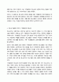 청소년의 건전한 성장을 도모하기 위해 가장 변화가 필요한 환경(가정, 학교, 지역사회, 정책, 사회인식 등)을 1가지 정하고, 어떠한 방향으로 변화를 모색하는 것이 바람직한지 토론해 봅시다. 청소년복지론 3페이지
