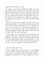 청소년의 건전한 성장을 도모하기 위해 가장 변화가 필요한 환경(가정, 학교, 지역사회, 정책, 사회인식 등)을 1가지 정하고, 어떠한 방향으로 변화를 모색하는 것이 바람직한지 토론해 봅시다. 청소년복지론 4페이지