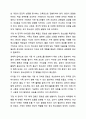 청소년의 건전한 성장을 도모하기 위해 가장 변화가 필요한 환경(가정, 학교, 지역사회, 정책, 사회인식 등)을 1가지 정하고, 어떠한 방향으로 변화를 모색하는 것이 바람직한지 토론해 봅시다. 청소년복지론 7페이지
