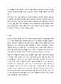 청소년의 건전한 성장을 도모하기 위해 가장 변화가 필요한 환경(가정, 학교, 지역사회, 정책, 사회인식 등)을 1가지 정하고, 어떠한 방향으로 변화를 모색하는 것이 바람직한지 토론해 봅시다. 청소년복지론 8페이지