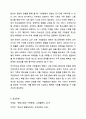 청소년의 건전한 성장을 도모하기 위해 가장 변화가 필요한 환경(가정, 학교, 지역사회, 정책, 사회인식 등)을 1가지 정하고, 어떠한 방향으로 변화를 모색하는 것이 바람직한지 토론해 봅시다. 청소년복지론 9페이지