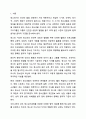 청소년 지도시 윤리적 원칙에 대해 설명하고 왜 그것이 필요한지 나의 경험에 비추어 설명하시오. 청소년 지도 방법론 2페이지