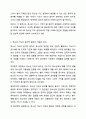 청소년 지도시 윤리적 원칙에 대해 설명하고 왜 그것이 필요한지 나의 경험에 비추어 설명하시오. 청소년 지도 방법론 3페이지