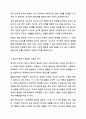 청소년 지도시 윤리적 원칙에 대해 설명하고 왜 그것이 필요한지 나의 경험에 비추어 설명하시오. 청소년 지도 방법론 6페이지