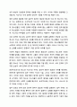 청소년 지도시 윤리적 원칙에 대해 설명하고 왜 그것이 필요한지 나의 경험에 비추어 설명하시오. 청소년 지도 방법론 7페이지