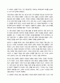 청소년 지도시 윤리적 원칙에 대해 설명하고 왜 그것이 필요한지 나의 경험에 비추어 설명하시오. 청소년 지도 방법론 11페이지