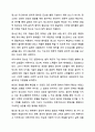 청소년 지도시 윤리적 원칙에 대해 설명하고 왜 그것이 필요한지 나의 경험에 비추어 설명하시오. 청소년 지도 방법론 13페이지