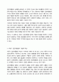 아동기 집단따돌림 문제의 원인과 실태를 분석하고, 집단따돌림의 가해자와 피해자를 치료하고 지원할 수 있는 방안을 모색하시오. 인간행동과사회환경 3페이지