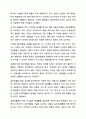 아동기 집단따돌림 문제의 원인과 실태를 분석하고, 집단따돌림의 가해자와 피해자를 치료하고 지원할 수 있는 방안을 모색하시오. 인간행동과사회환경 7페이지