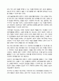 아동기 집단따돌림 문제의 원인과 실태를 분석하고, 집단따돌림의 가해자와 피해자를 치료하고 지원할 수 있는 방안을 모색하시오. 인간행동과사회환경 11페이지