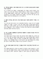 한국도로공사(5급,8급) 면접 기출문제 합격답안 60선 15페이지