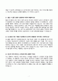 2026 대비 SK그룹 채용 공통 면접 기출문제 합격답안 65선 7페이지