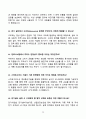 2026 대비 100대기업 전기직 공기업 면접 기출문제 합격답안 60선 13페이지