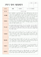 1학기 영아 발달퍙가 만 2세 12명 3페이지