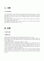 폐암 케이스스터디 3페이지